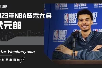 What everyone wants! The Spurs selected Chinese class Yama with the first prize