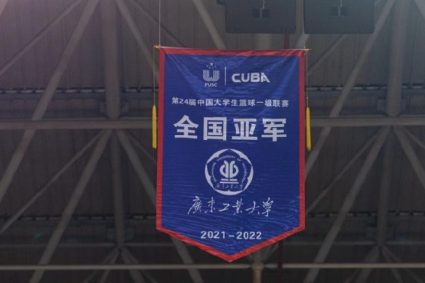 Media people showed the flag of Guanggong’s runner-up last year: this flag will not be lonely. It will be more cool this year.