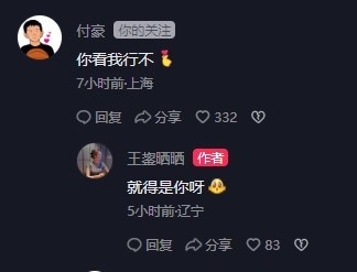 Fu Hao’s girlfriend: fall in love with basketball and need a coach Fu Hao: Do you think I can do it