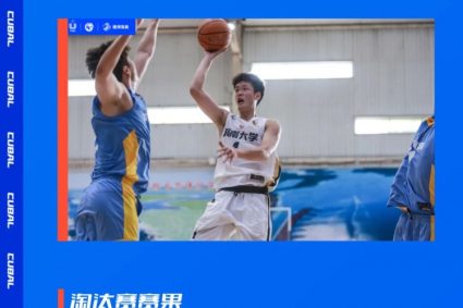 Henan University added time to kill Chengdu Sports Academy CUBAL national competition final four seats settled