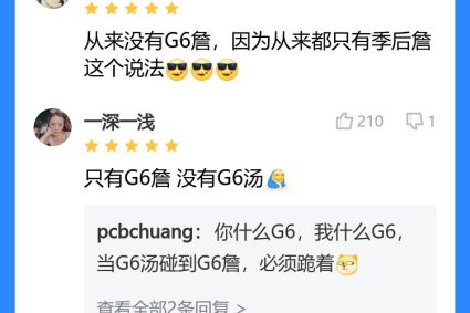 No G6 Zhan! Only playoff Zhan! James received a score of 9.8 points from bar friends today!