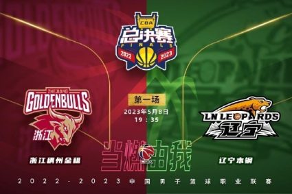 Liaoning’s previous playoff game and Zhejiang’s three-time confrontation all passed the battle score of 6 wins and 0 losses