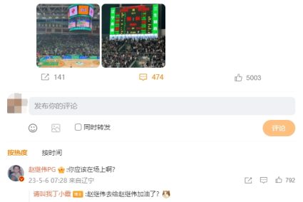 Ding Xia played interaction with Jiwei after G5 semi-final match: Zhao Jiwei went to cheer for Zhao Jiwei?