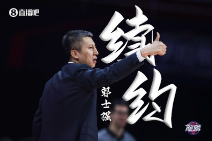 Official Xuan: Guangzhou team and Guo Shiqiang completed the renewal