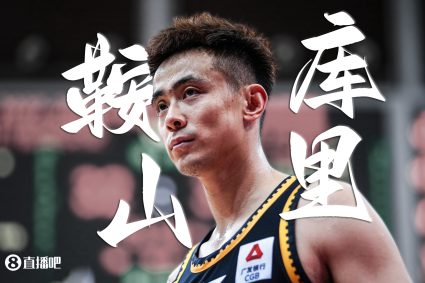 Today is Anshan curry! Zhao Jiwei 9 points cut 29+5 unreasonable shot to kill the game