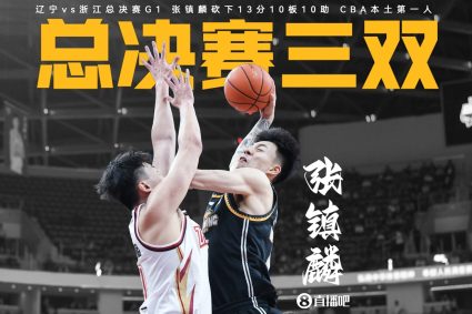 The first local player in the finals of the triple double! Zhang Zhenlin took 13 points 10 boards 10 Help 4 break 2 caps