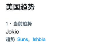 The game has ended for 4 hours. “yokki pushed the Sun boss event” still occupies the first place in Twitter hot search.