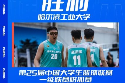 CUBAL add-on group competition-Zhao pingrui 27 points Harbin Institute of Technology beat Shanxi Caida to get a good start