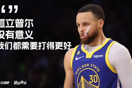 Curry: everyone needs to stand up to get out of the 1-3 dilemma. Isolated Poole is meaningless.