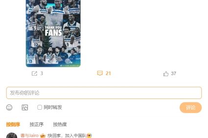 Sledge-hammer Anderson Weibo: Thank you for your support this season fans: go home and join the Chinese team