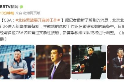 Beijing control started the job of selecting a handsome person! Media person: min lulei is one of the team choices