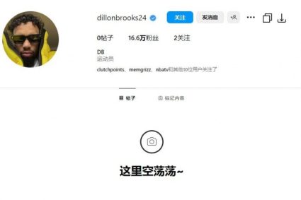 Yali Yamada? Dillon has cleared all content on INS