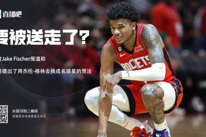 Harden? Meiji: The Rockets proposed the idea of replacing Jay Green with a famous star.