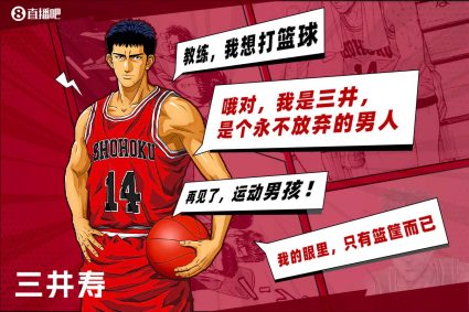 Mitsui: coach, Coach Anxi! I… I want to play basketball!