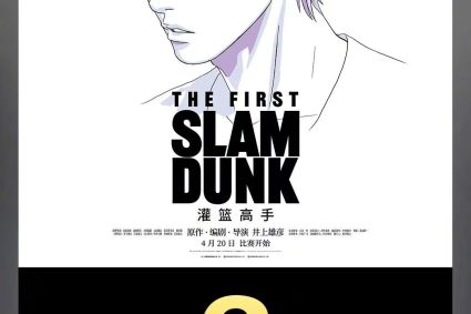 On the third day of release, the box office of Slam Dunk has broken 0.3 billion!